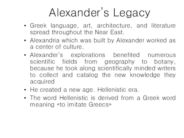 Alexander’s Legacy Greek language, art, architecture, and literature spread throughout the Near