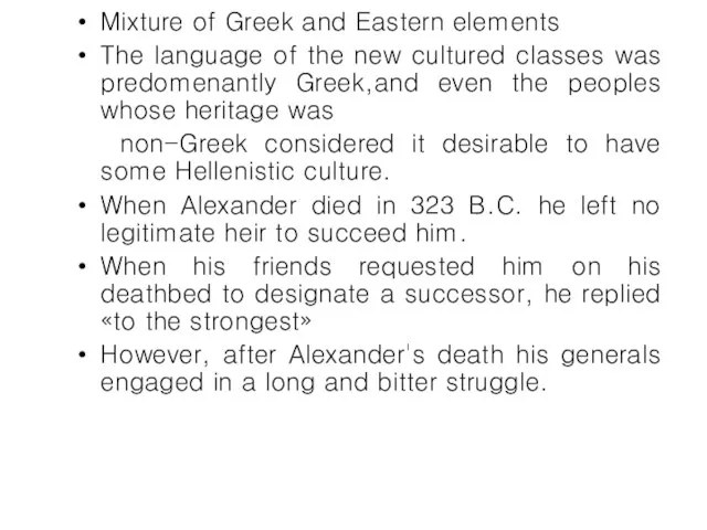 Mixture of Greek and Eastern elements The language of the new cultured