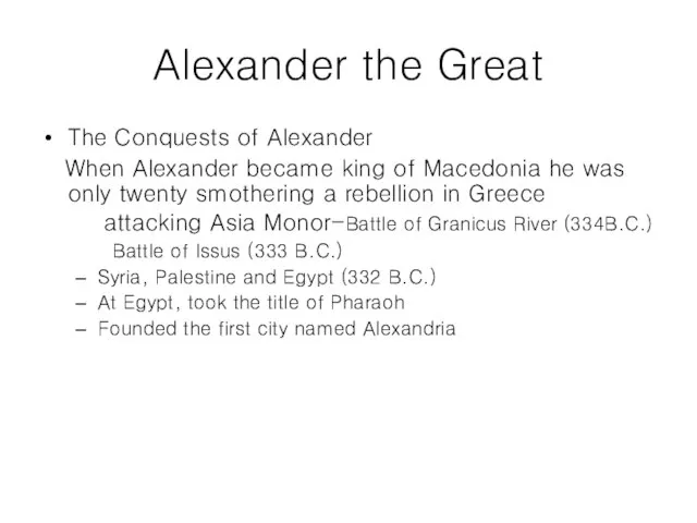 Alexander the Great The Conquests of Alexander When Alexander became king of