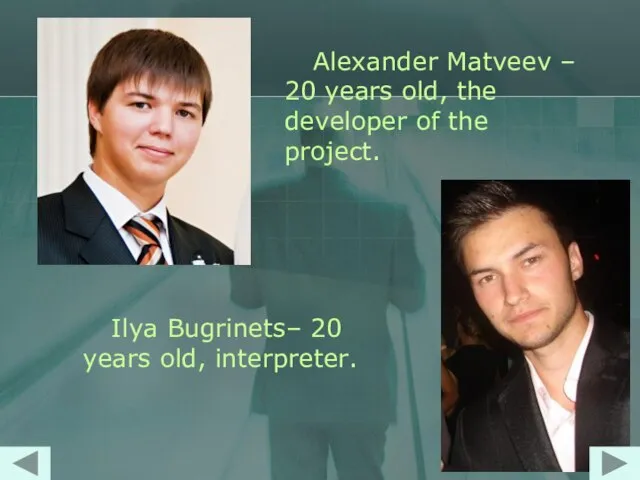 Alexander Matveev – 20 years old, the developer of the project. Ilya