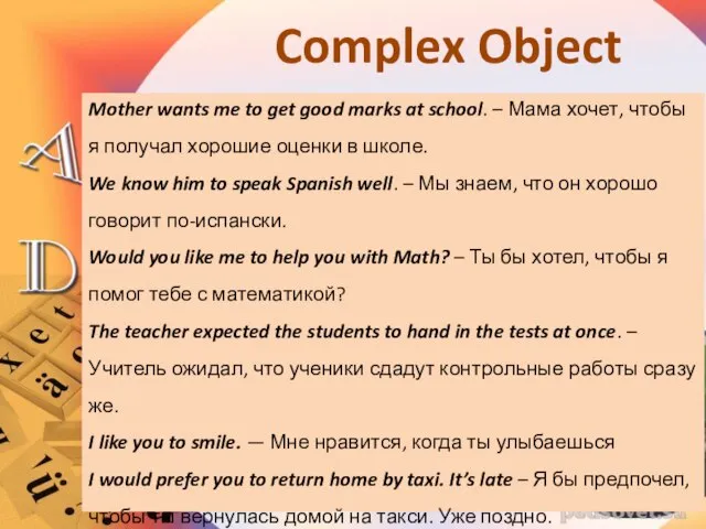 Complex Object Mother wants me to get good marks at school. –