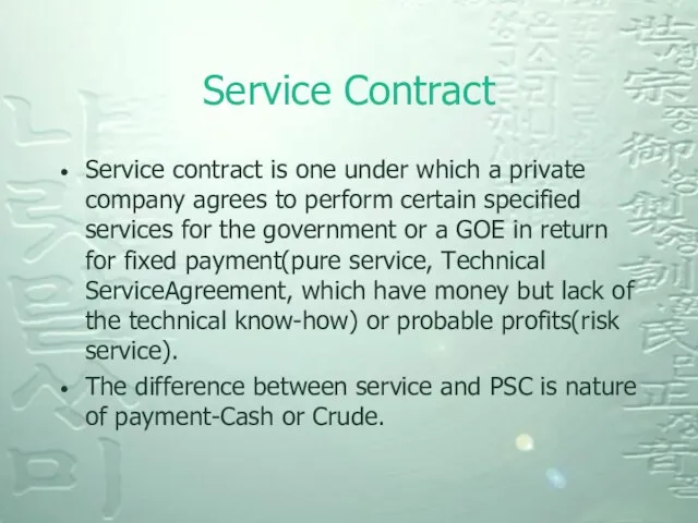 Service Contract Service contract is one under which a private company agrees