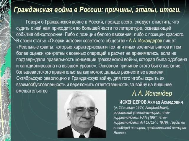 Гражданская война в России: причины, этапы, итоги. Говоря о Гражданской войне в