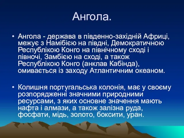 Ангола. Ангола - держава в південно-західній Африці, межує з Намібією на півдні,