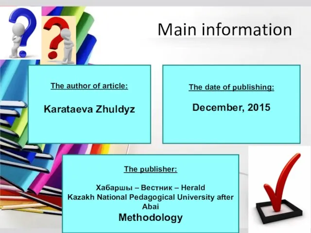 Main information The author of article: Karataeva Zhuldyz The publisher: Хабаршы –