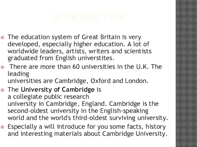 INTRODUCTION The education system of Great Britain is very developed, especially higher