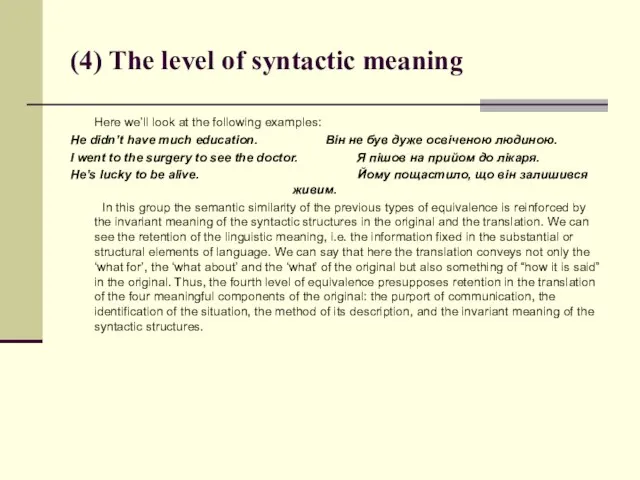 (4) The level of syntactic meaning Here we’ll look at the following