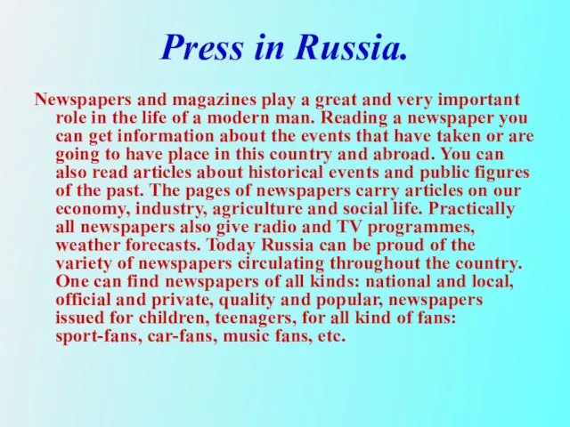 Press in Russia. Newspapers and magazines play a great and very important