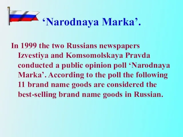 ‘Narodnaya Marka’. In 1999 the two Russians newspapers Izvestiya and Komsomolskaya Pravda