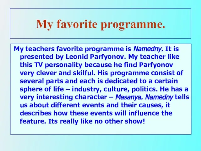 My favorite programme. My teachers favorite programme is Namedny. It is presented