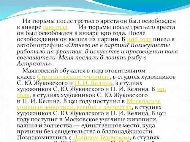 Из тюрьмы после третьего ареста он был освобожден в январе 1910 года