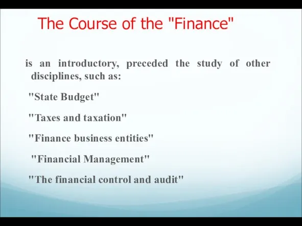 The Course of the "Finance" is an introductory, preceded the study of
