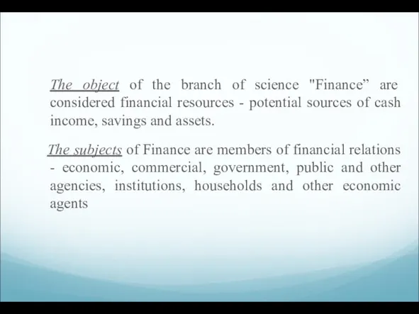 The object of the branch of science "Finance” are considered financial resources