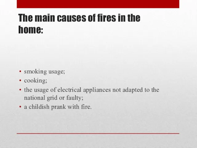 The main causes of fires in the home: smoking usage; cooking; the