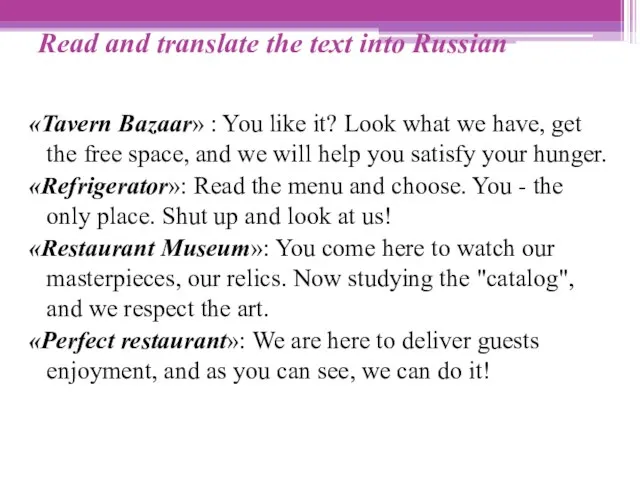 Read and translate the text into Russian «Tavern Bazaar» : You like