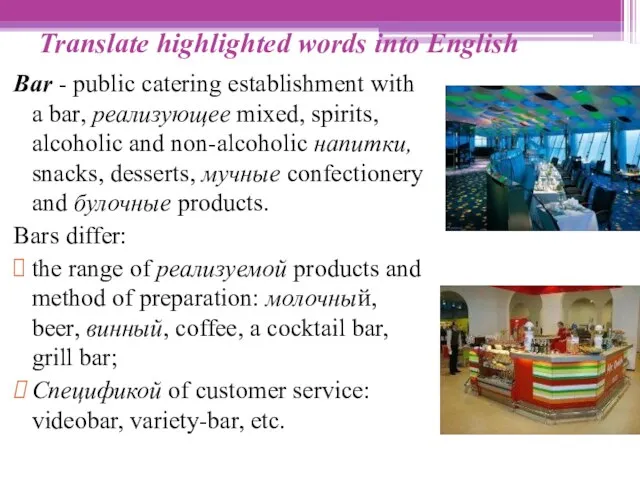 Translate highlighted words into English Bar - public catering establishment with a