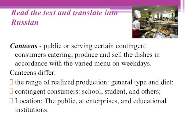 Read the text and translate into Russian Canteens - public or serving