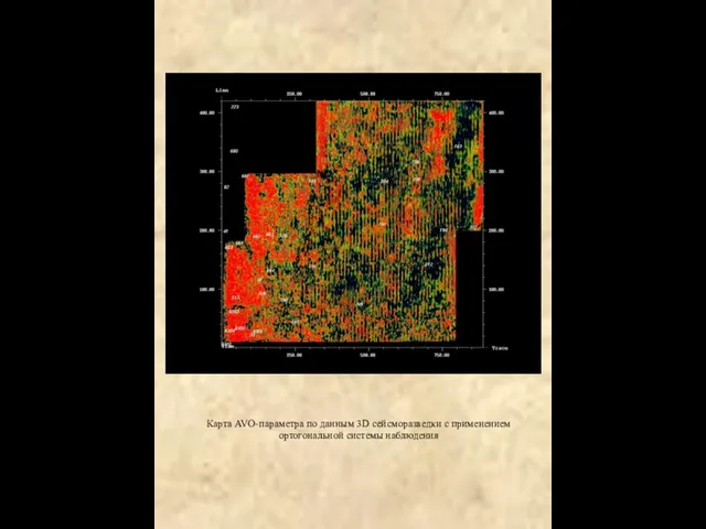 Карта AVO-параметра по данным 3D сейсморазведки с применением ортогональной системы наблюдения