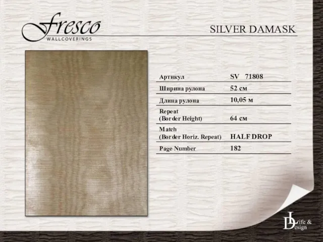 SILVER DAMASK