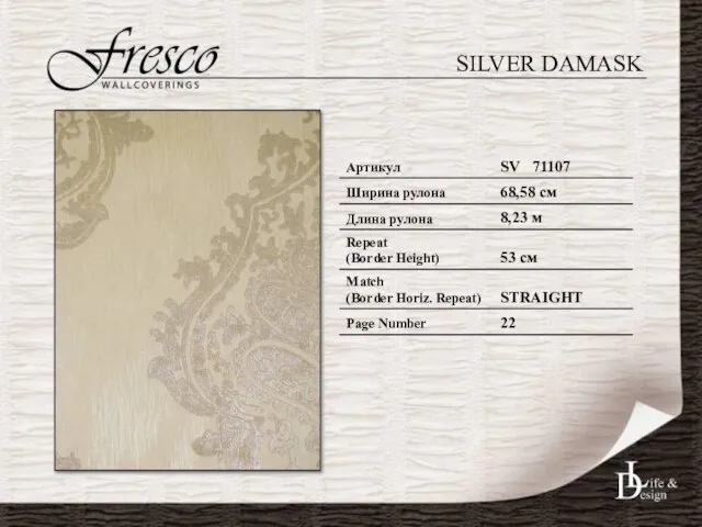 SILVER DAMASK