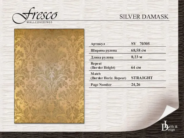 SILVER DAMASK