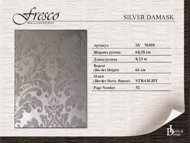 SILVER DAMASK