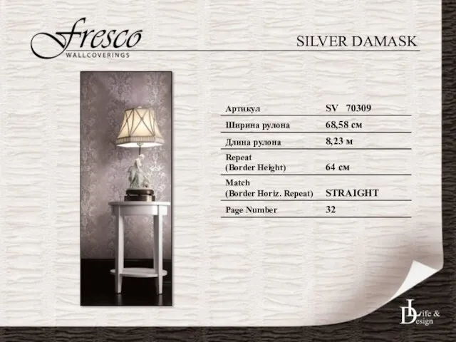 SILVER DAMASK