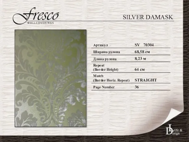 SILVER DAMASK