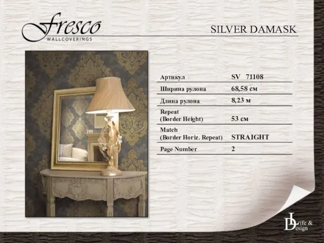 SILVER DAMASK