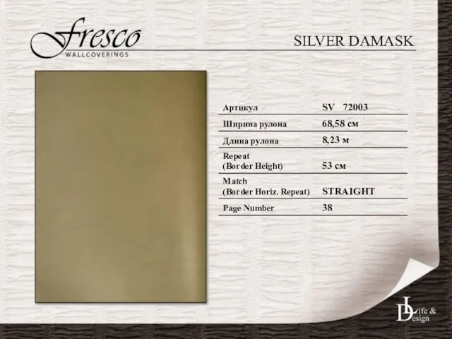 SILVER DAMASK