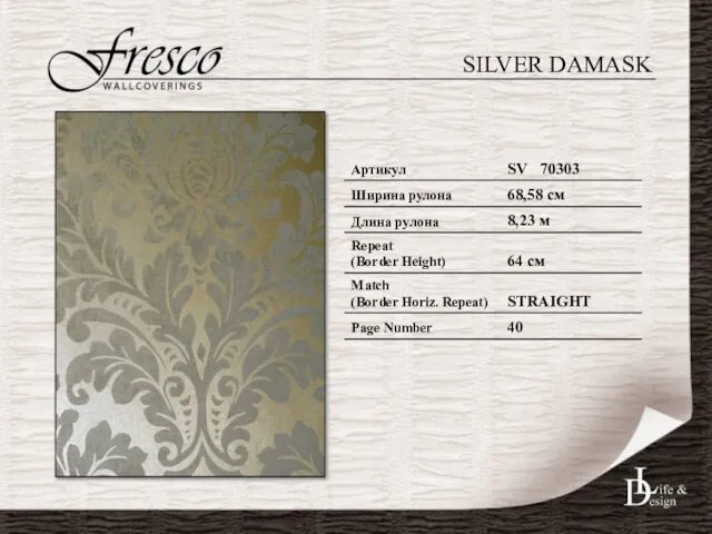 SILVER DAMASK