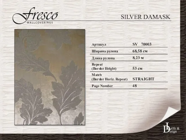 SILVER DAMASK