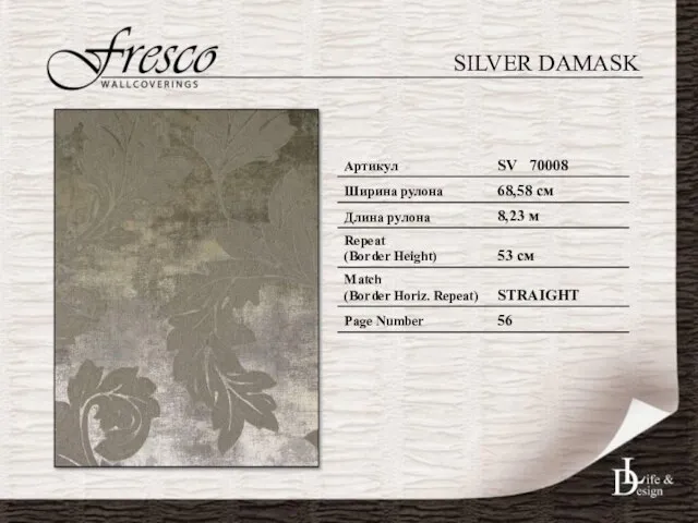 SILVER DAMASK