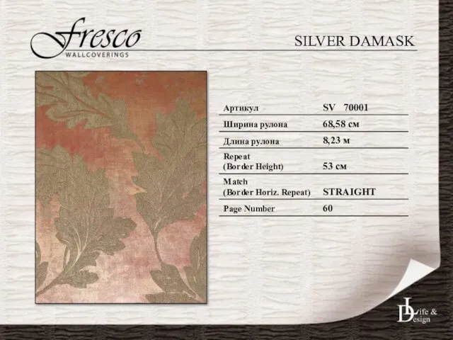 SILVER DAMASK