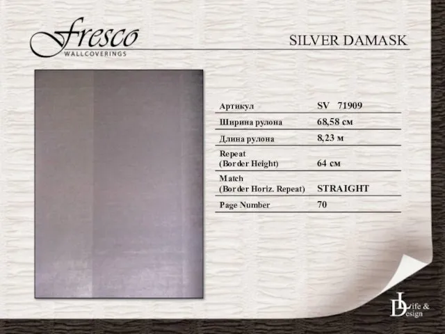 SILVER DAMASK