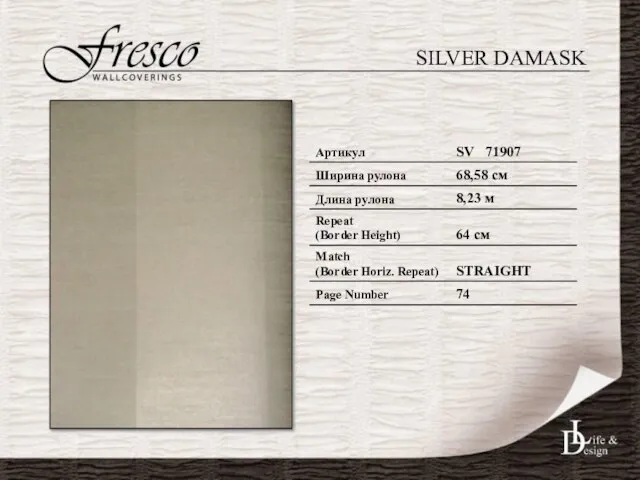 SILVER DAMASK