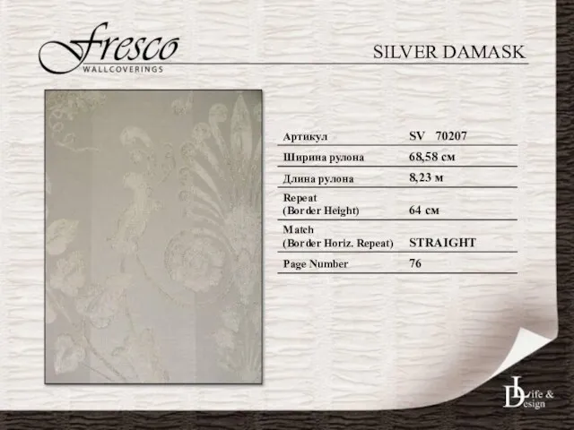 SILVER DAMASK