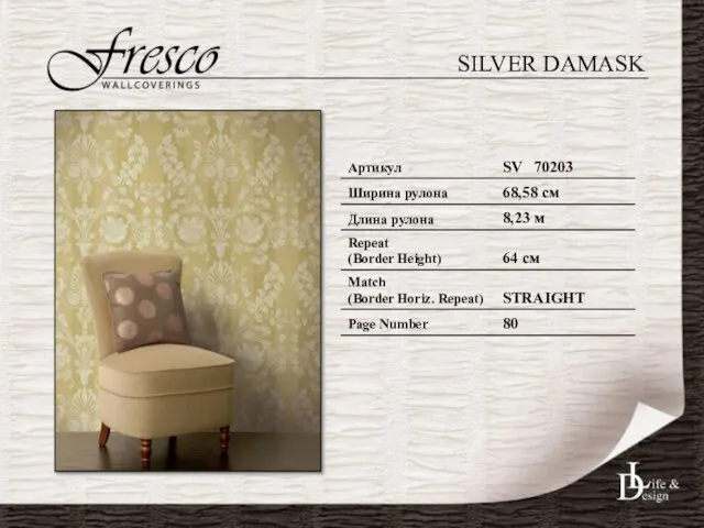 SILVER DAMASK