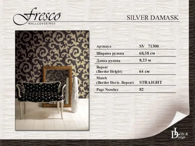 SILVER DAMASK