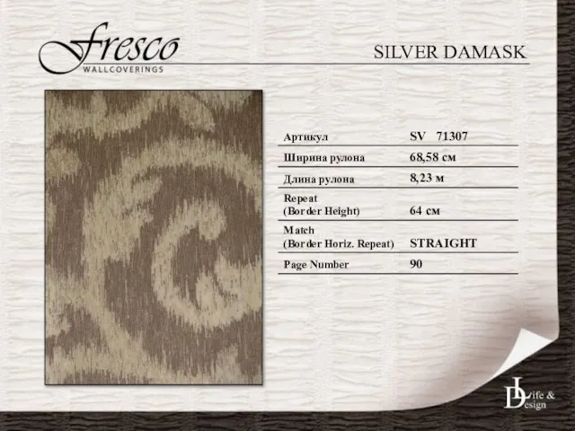 SILVER DAMASK