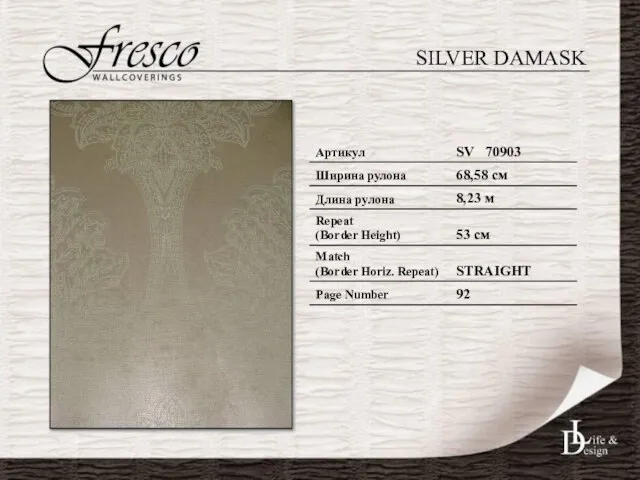 SILVER DAMASK