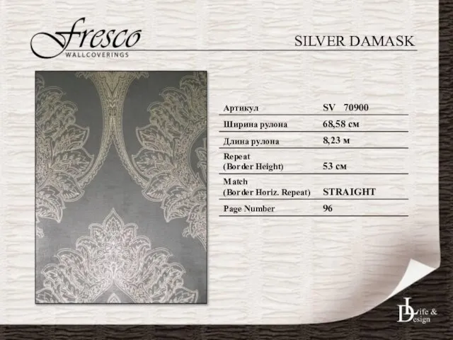 SILVER DAMASK