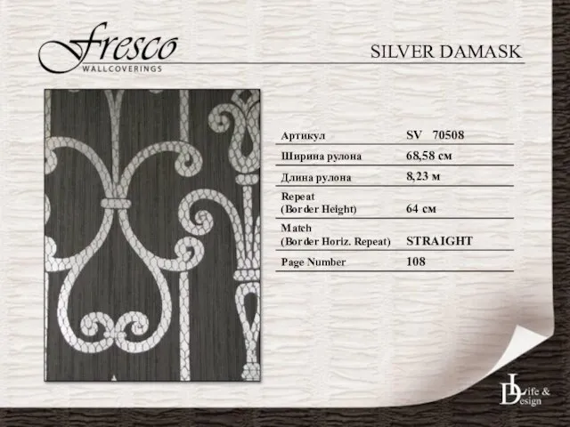 SILVER DAMASK