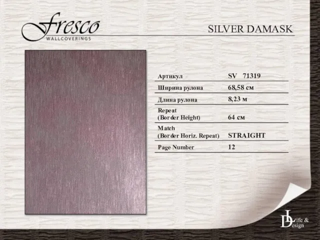 SILVER DAMASK