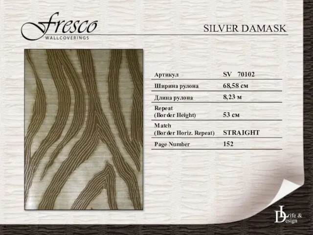 SILVER DAMASK