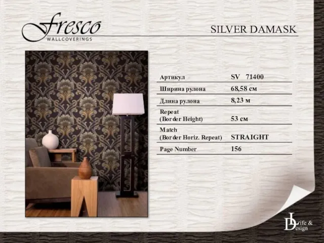 SILVER DAMASK