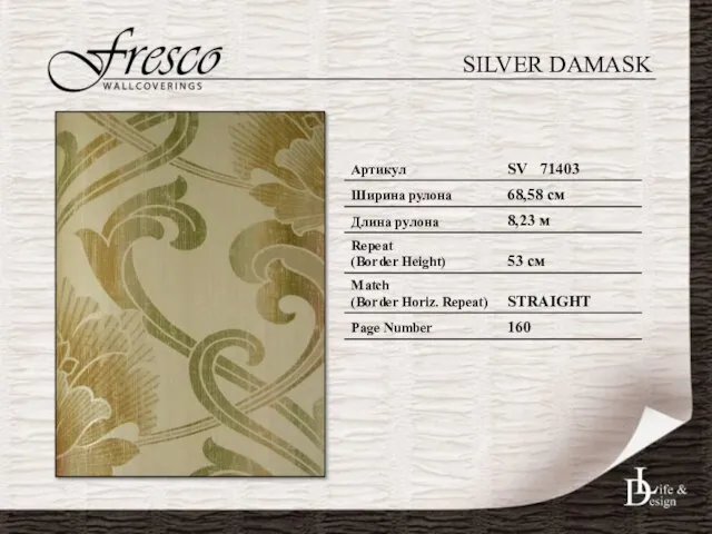 SILVER DAMASK