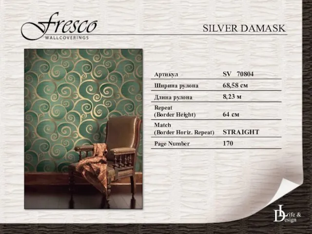 SILVER DAMASK