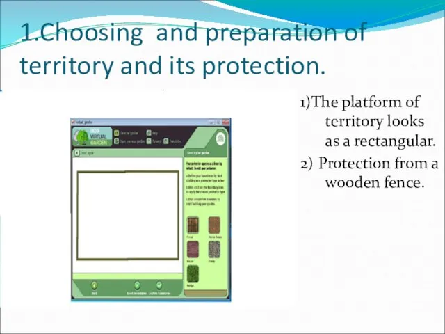 1.Choosing and preparation of territory and its protection. 1)The platform of territory