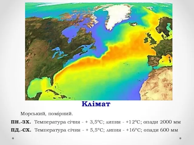 Клімат Морський, помірний. ПН.-ЗХ. Температура січня - + 3,5ºС; липня - +12ºС;